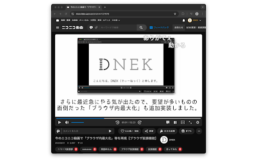 nicovideo-player-expander screenshot