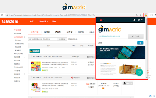 GIMworld一键集运插件 screenshot