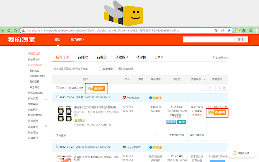 BEE CARGO screenshot