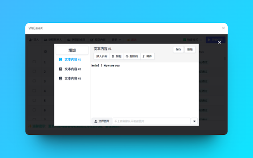 WaEaseX - 解锁更多WhatsApp实用功能 screenshot