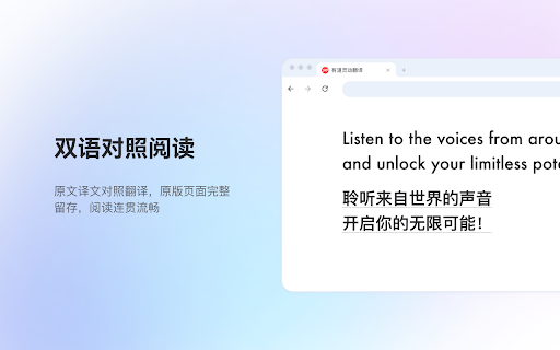 有道灵动翻译 screenshot
