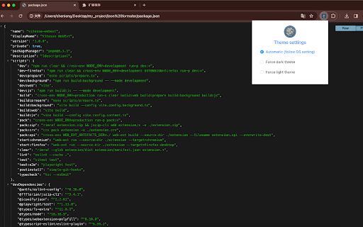 JSON Formatter screenshot