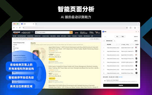 灵析 screenshot