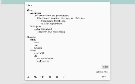 Input Tab in Google Keep screenshot