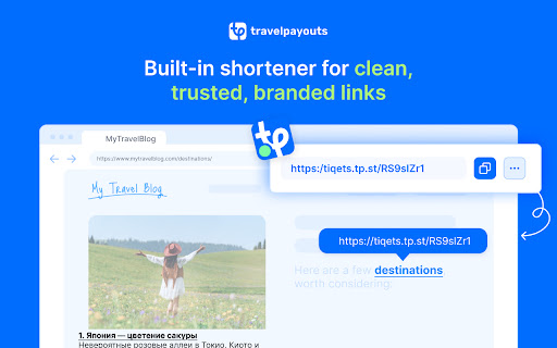 Travelpayouts: Affiliate Link Generator screenshot