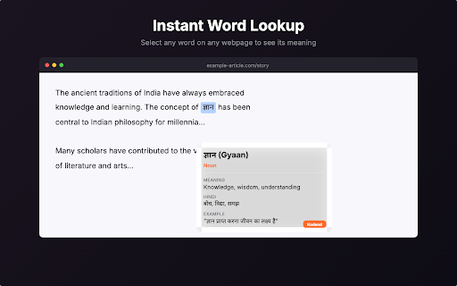 Hindi Dictionary — English Hindi Translator screenshot