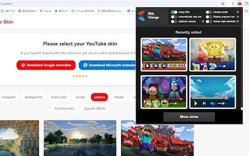 YouTube Skin screenshot