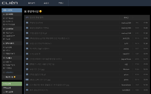 클리앙, 다모앙 후방정리 screenshot