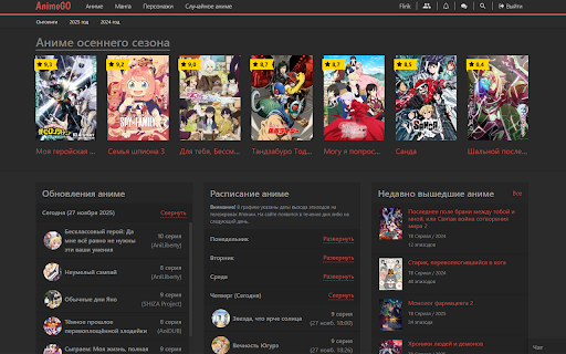 Dark AnimeGO screenshot
