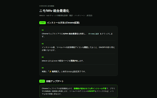 nimo/kick/w.tv/YT 통합 최적화 screenshot
