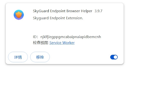 DLP Endpoint Browser Helper screenshot
