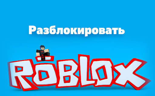 Unblock Roblox & more screenshot