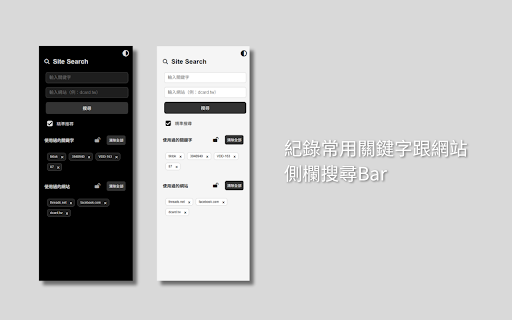 Site Search Tool screenshot
