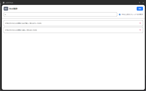 よむだけ5ch screenshot