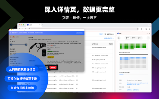 灵析 screenshot