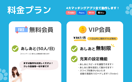 ふむふむ君 screenshot