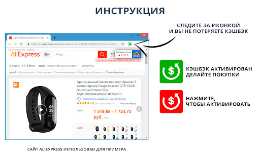 Авто-Кэшбэк + Детектор скидок — "Мой Сайдекс" screenshot