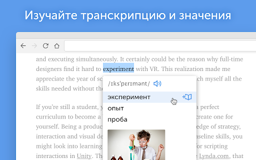 Vimbox Переводчик от Skyeng screenshot