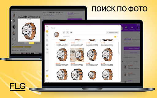FLG screenshot