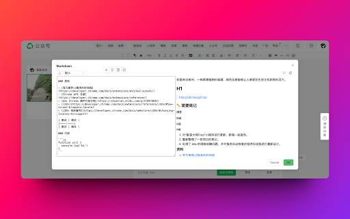 WeChat - 微信公众号助手 screenshot