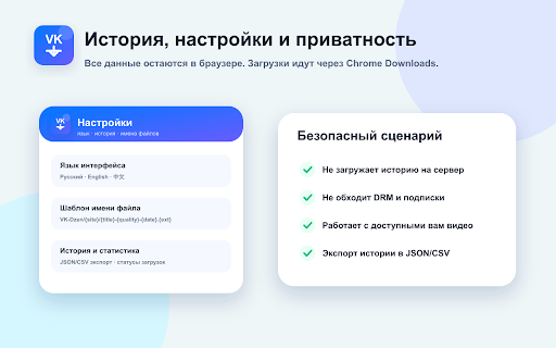 VK Video Downloader & Dzen Saver screenshot
