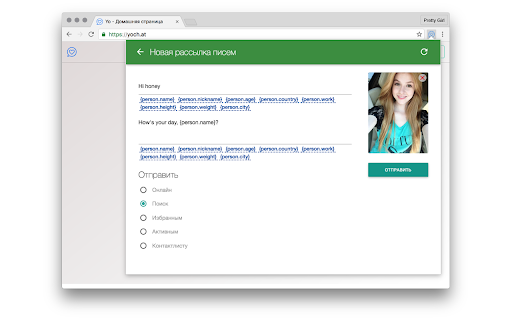 YoChat screenshot