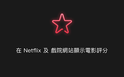 電影評分 screenshot