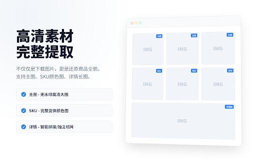 DownPictures - Universal Image Downloader screenshot