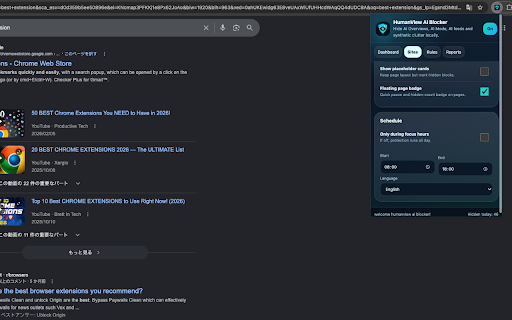 HumanView AI Blocker screenshot