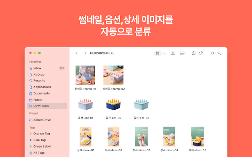 ohoo-extension screenshot