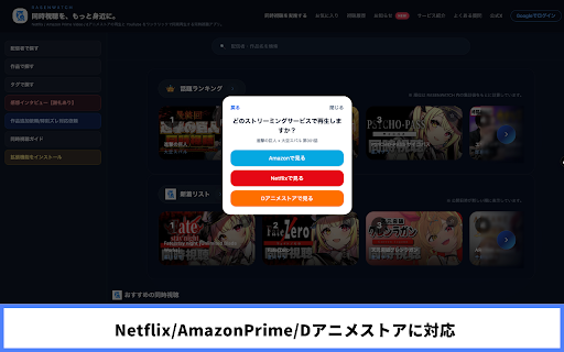 Rasenwatch screenshot