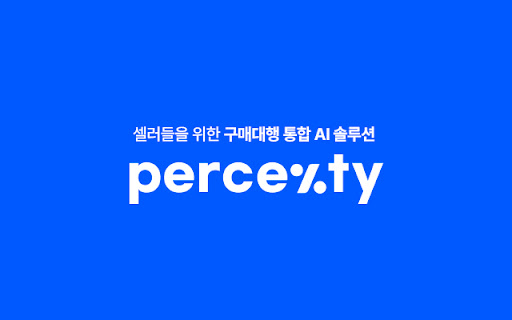 퍼센티 screenshot