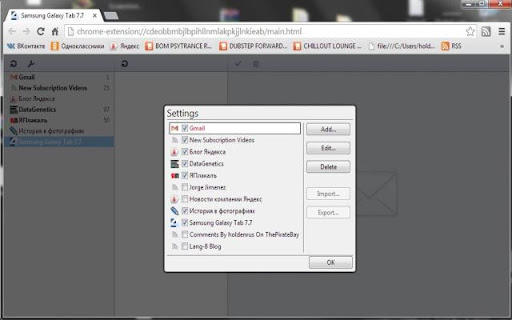 The RSS Aggregator screenshot