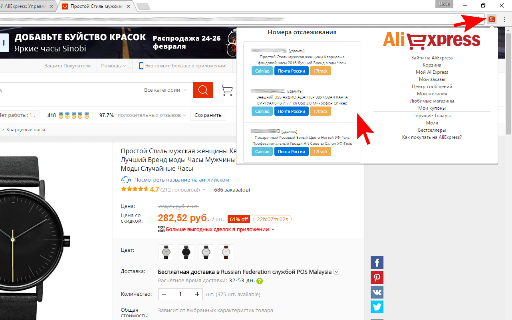AliExpress Parcels - My Orders screenshot