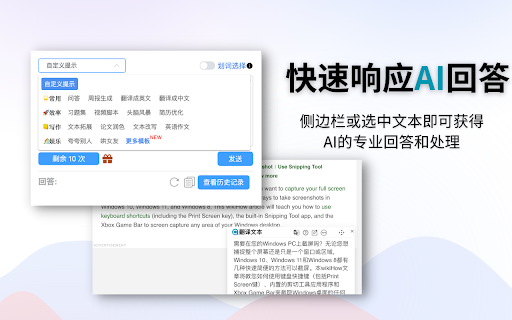 ChatSider:Free ChatGPT Assistant(GPT4) screenshot