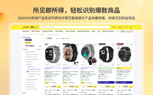 萌啦数据-ozon卖家助手 screenshot