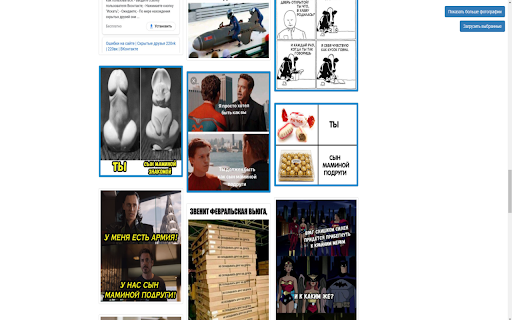 Фотографии из диалогов VK screenshot