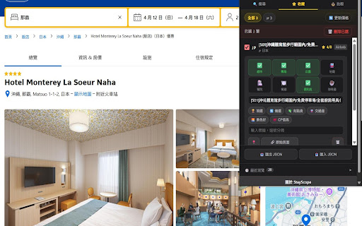 StayScope screenshot