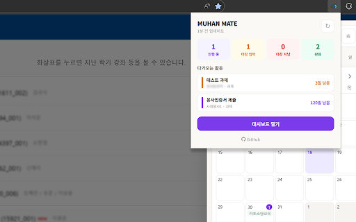 MUHAN MATE screenshot