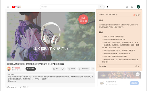 AI Summary for YouTube screenshot