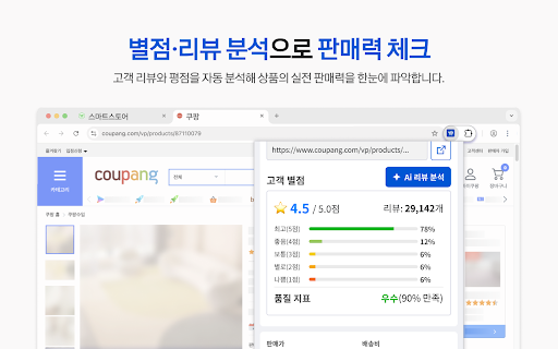 장사왕 마진율 계산기 screenshot