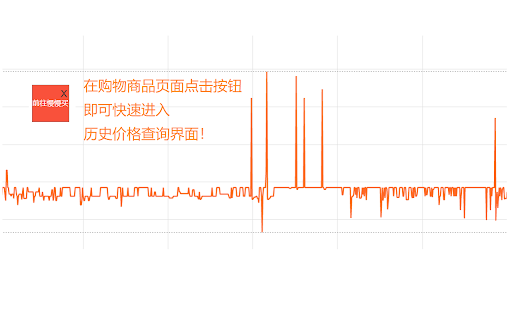 慢慢买历史价格比价 screenshot