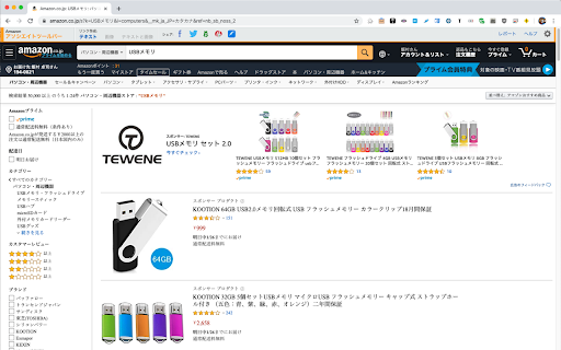 Just Amazon (jp) screenshot