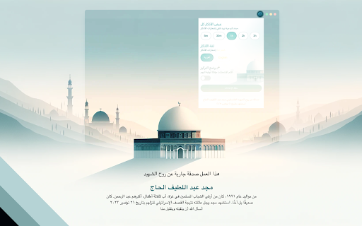 أذكار المسلم - Azkar screenshot