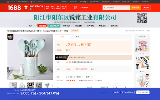Công cụ đặt hàng của Hàng Order screenshot