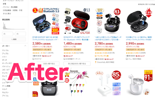 楽天の PR 商品を非表示にする screenshot