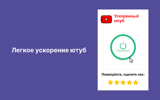 Youtube Unblocked screenshot