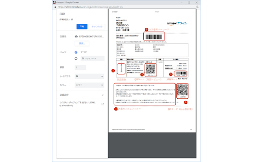 アマストリーム会員様専用ツール 3 screenshot