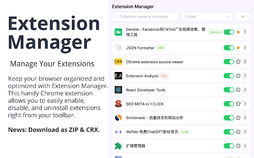 Extension Manager screenshot