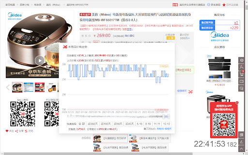 守候购物小助手 screenshot